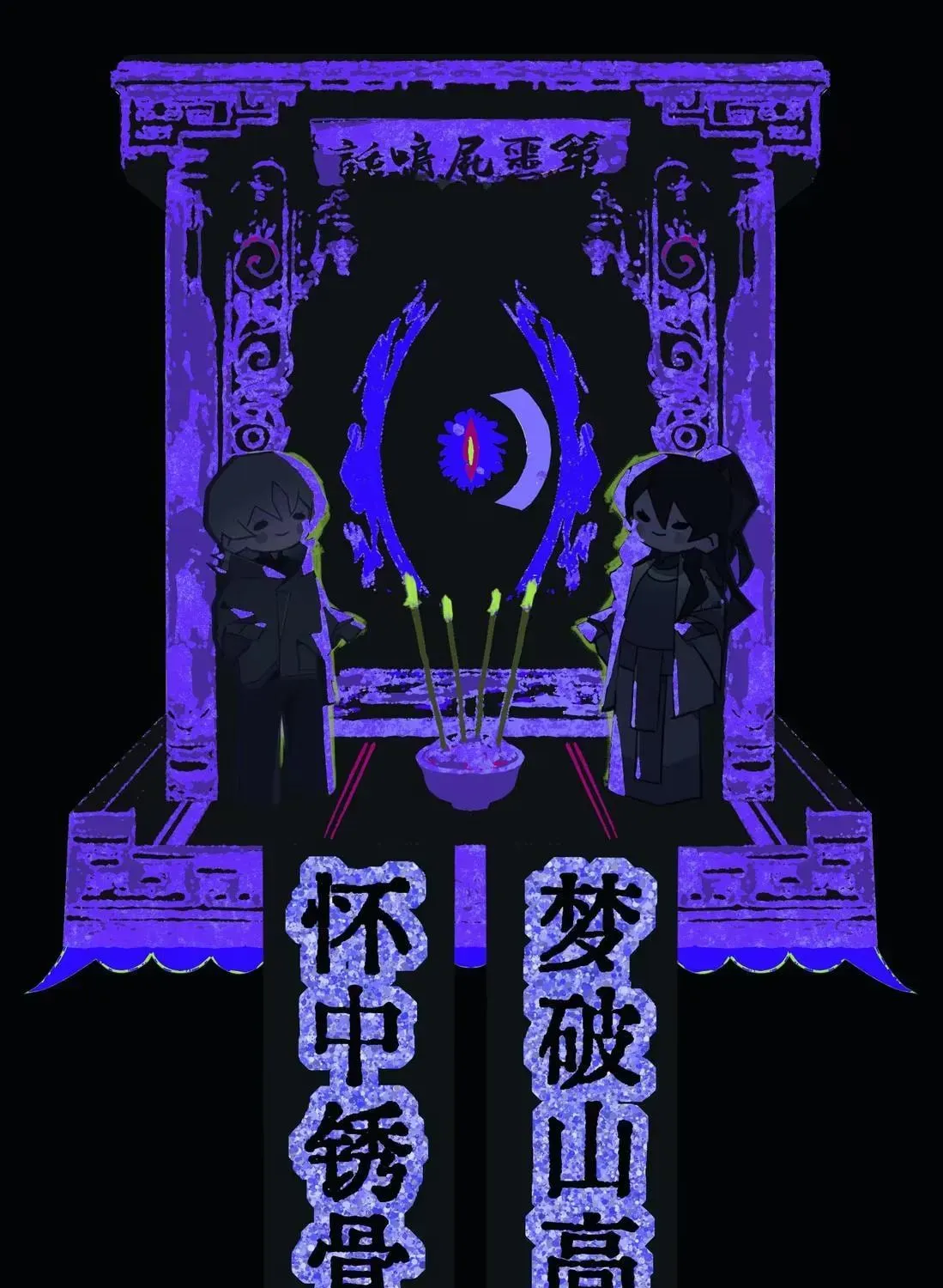 Chenyuan Chapter 25 page 85 - 