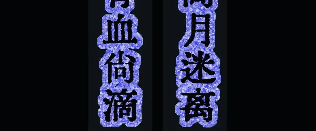 Chenyuan Chapter 25 page 86 - 