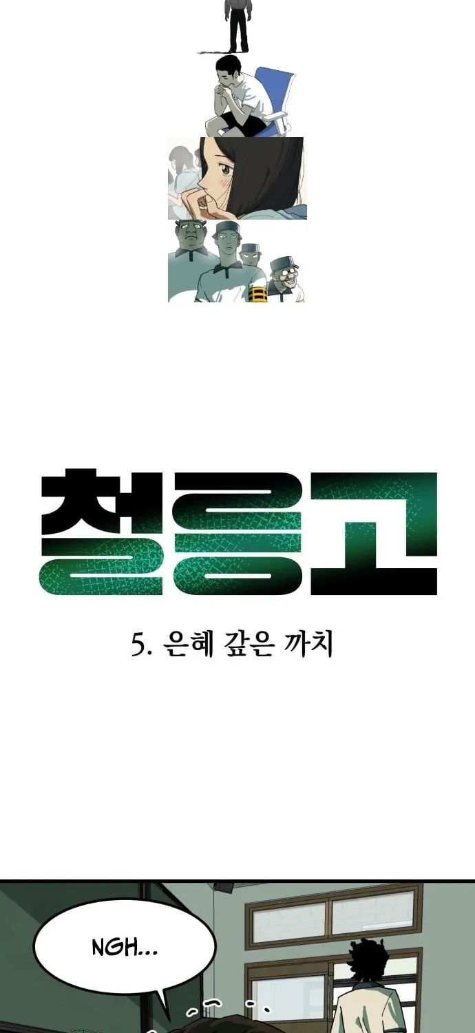 Cheolleung High School Chapter 5 page 2 - 