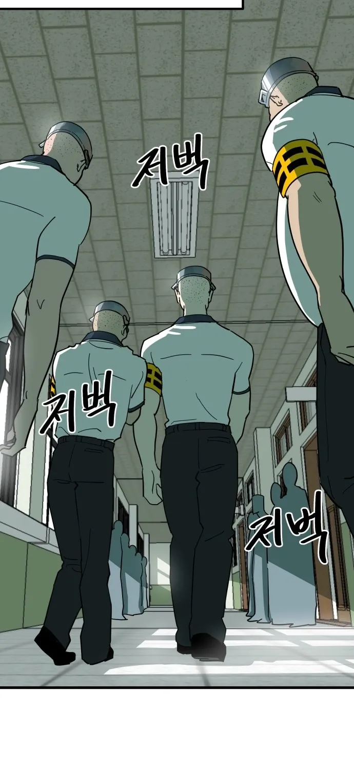 Cheolleung High School Chapter 6 page 2 - 