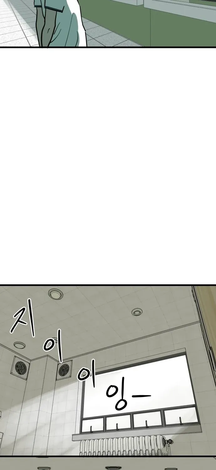 Cheolleung High School Chapter 7 page 4 - 