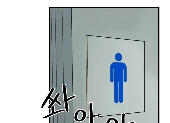 Cheolleung High School Chapter 7 page 60 - 
