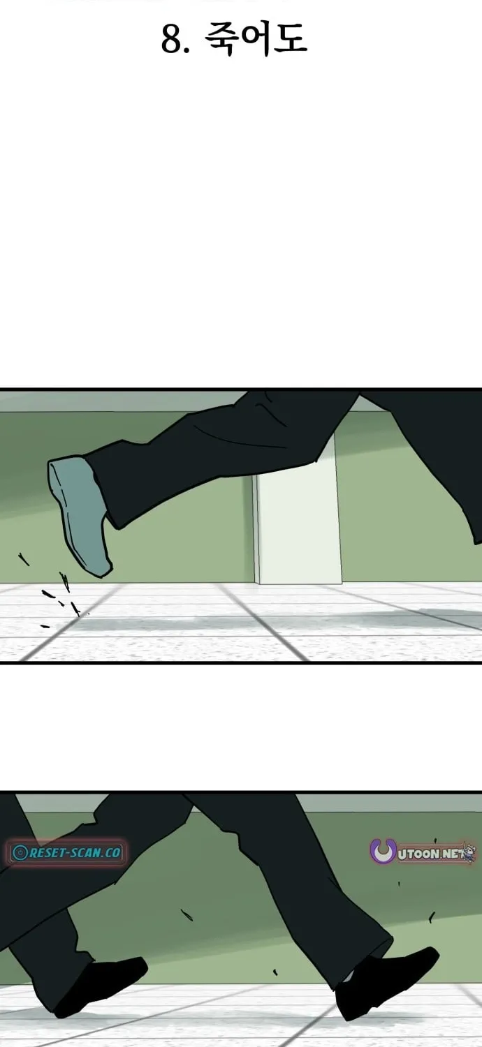 Cheolleung High School Chapter 8 page 6 - 
