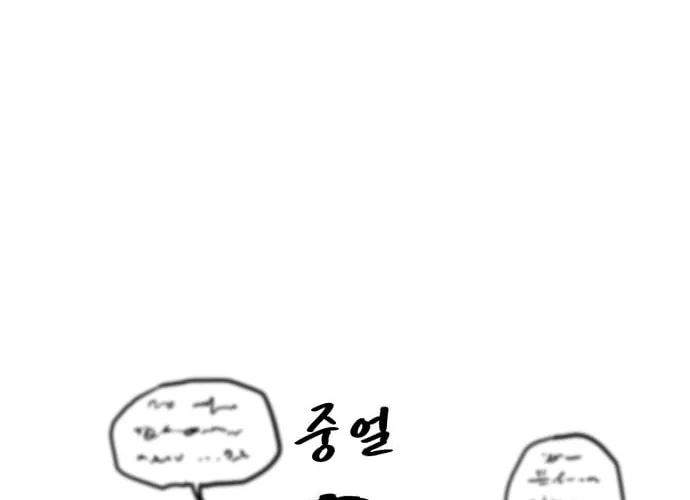 Cheolleung High School Chapter 8 page 68 - 