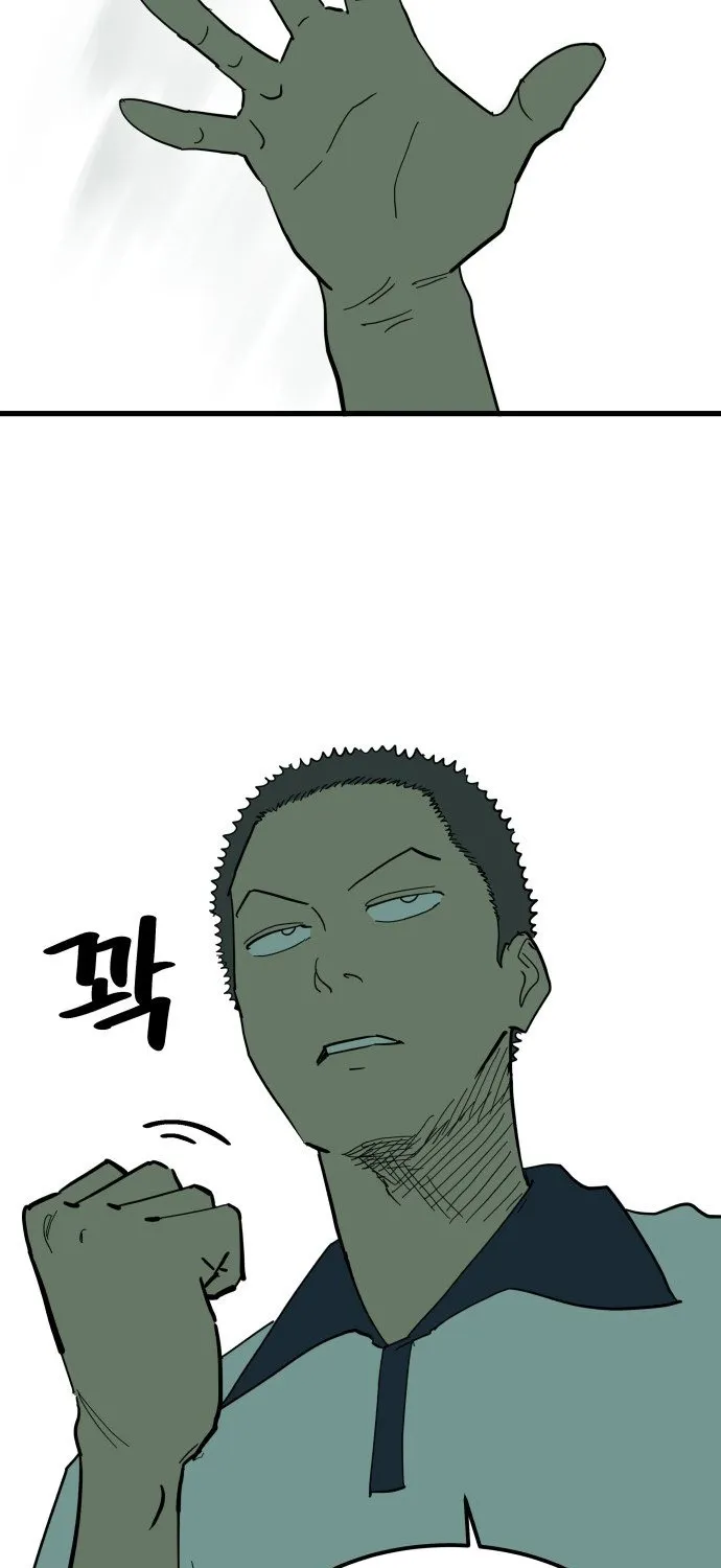 Cheolleung High School Chapter 9 page 39 - 