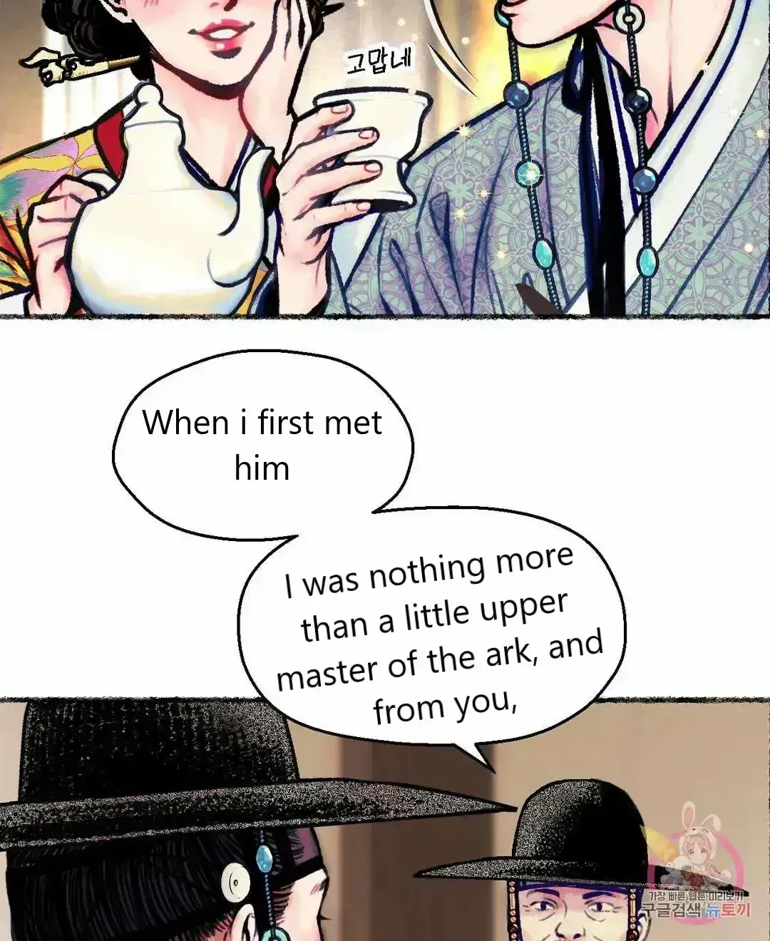 Cheongsang Buma Chapter 1.2 page 46 - 