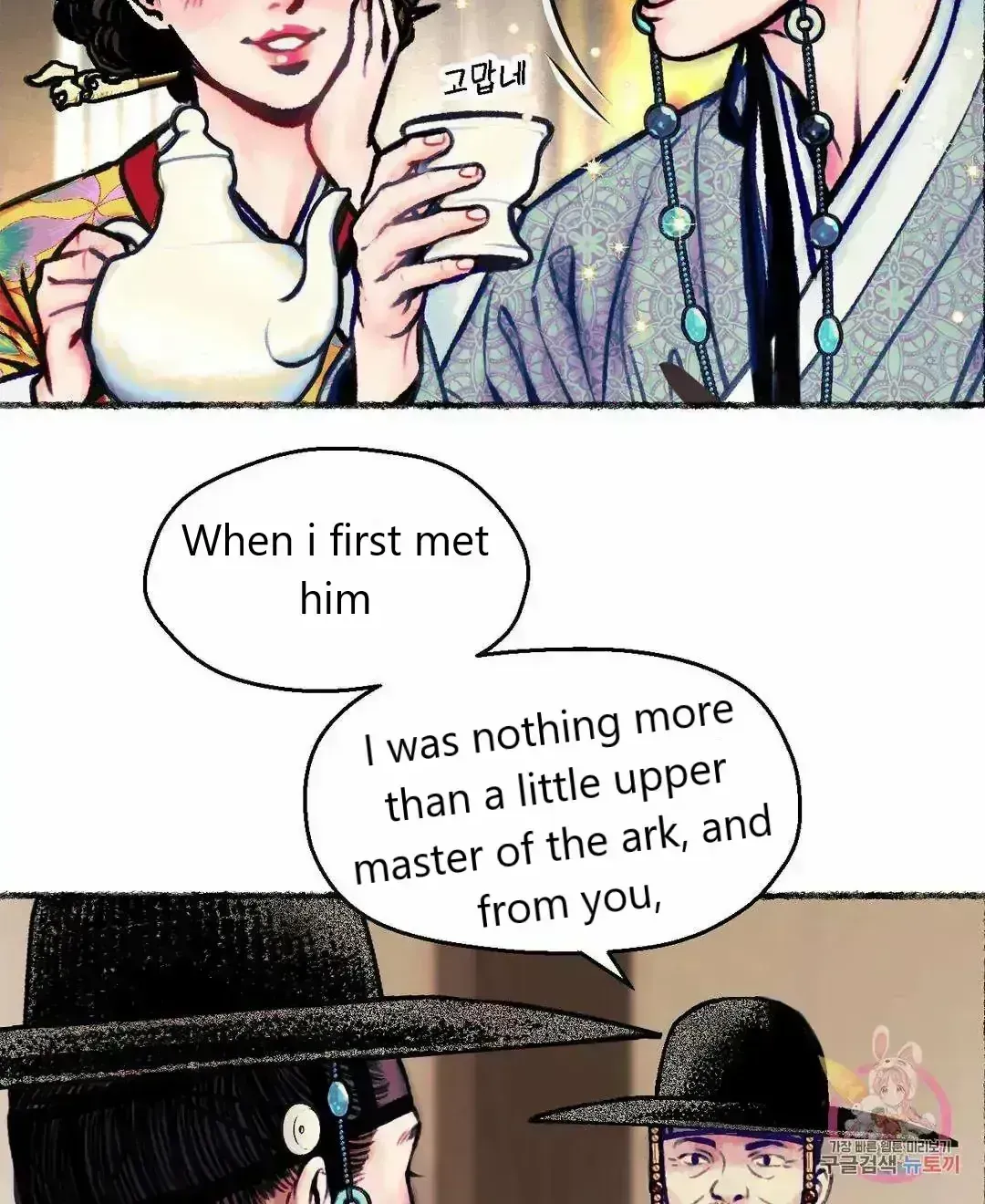 Cheongsang Buma Chapter 1.4 page 46 - 