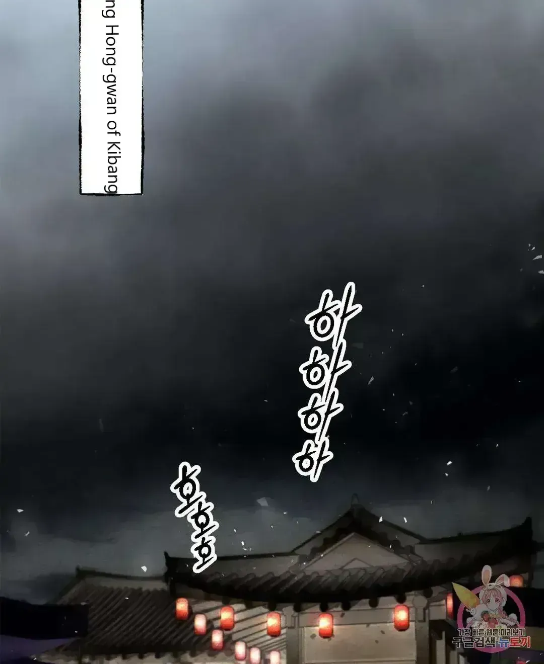 Cheongsang Buma Chapter 1.5 page 43 - 