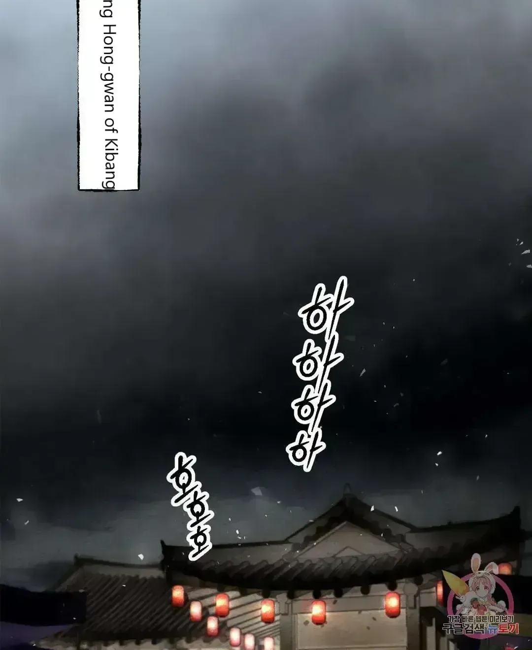 Cheongsang Buma Chapter 1.6 page 43 - 