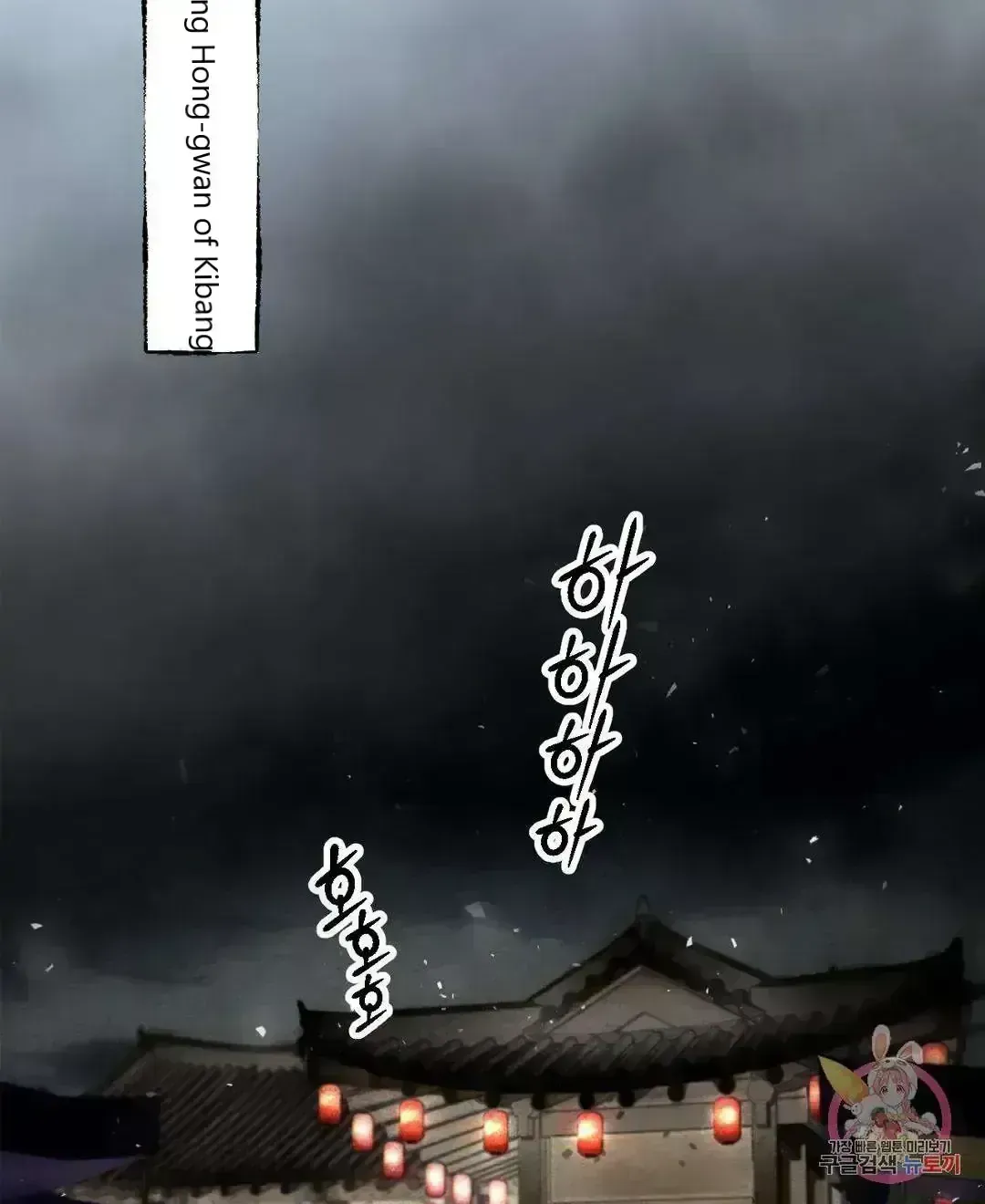 Cheongsang Buma Chapter 1.7 page 43 - 