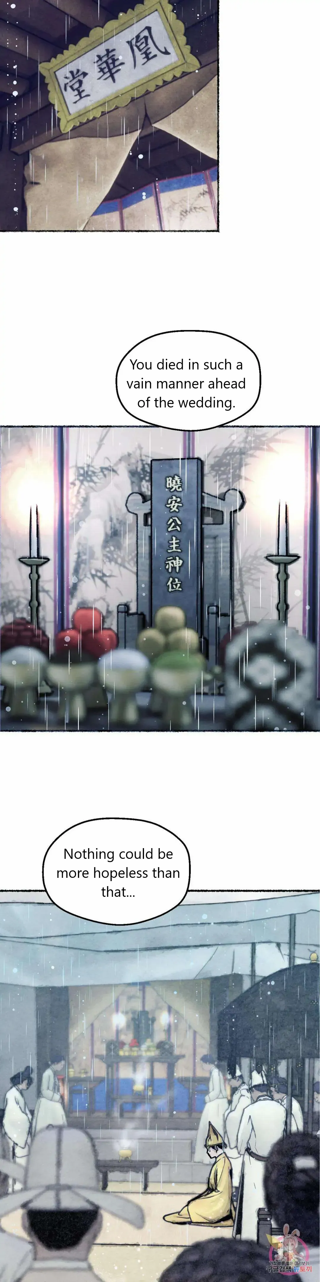 Cheongsang Buma Chapter 1 page 3 - 