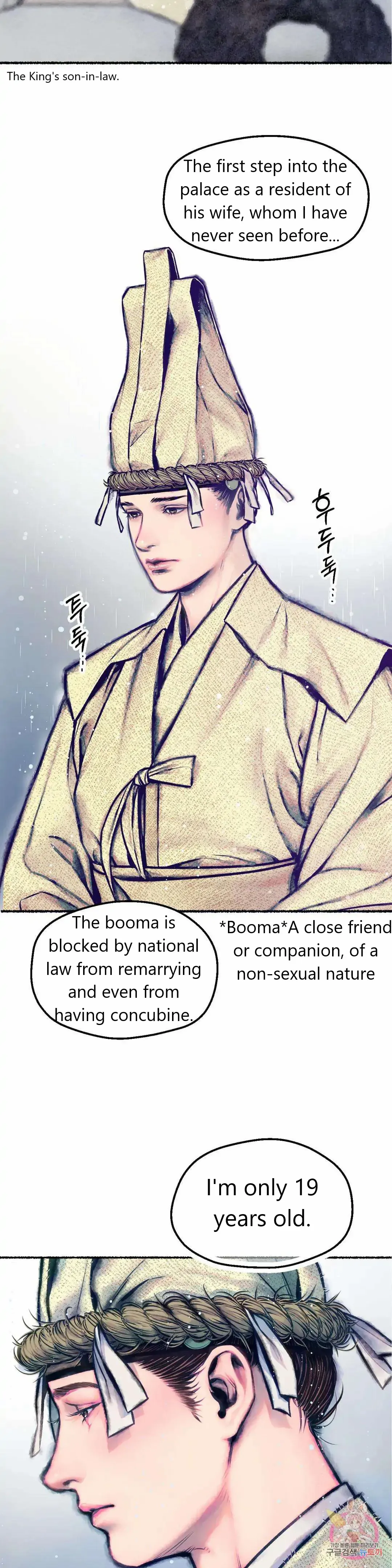 Cheongsang Buma Chapter 1 page 4 - 