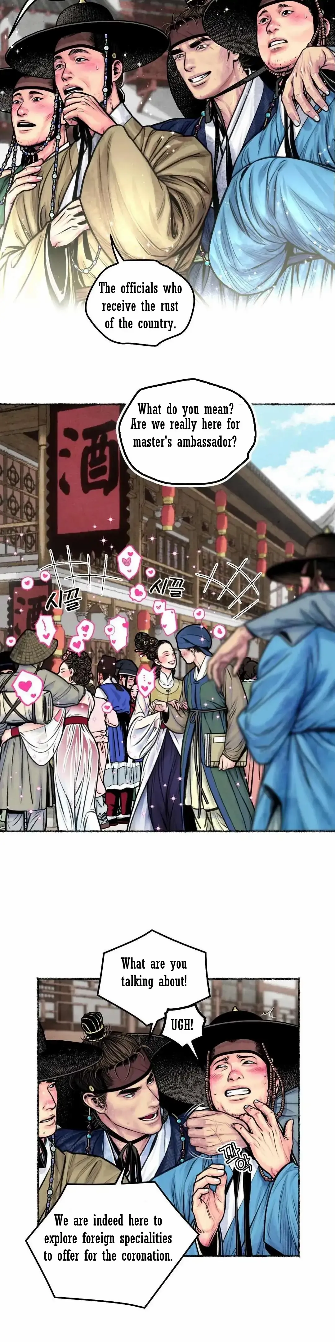 Cheongsang Buma Chapter 11 page 12 - 