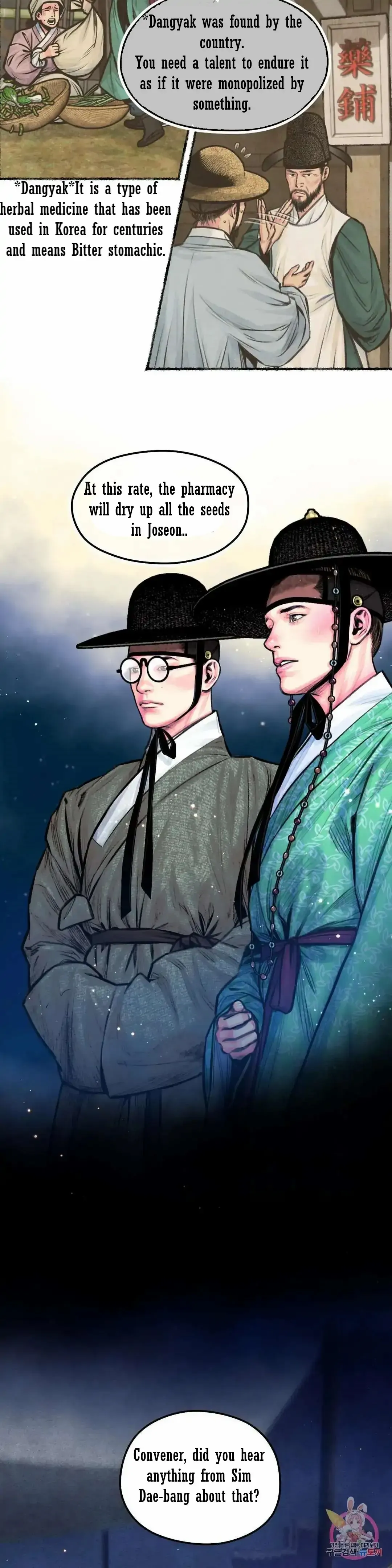 Cheongsang Buma Chapter 11 page 8 - 