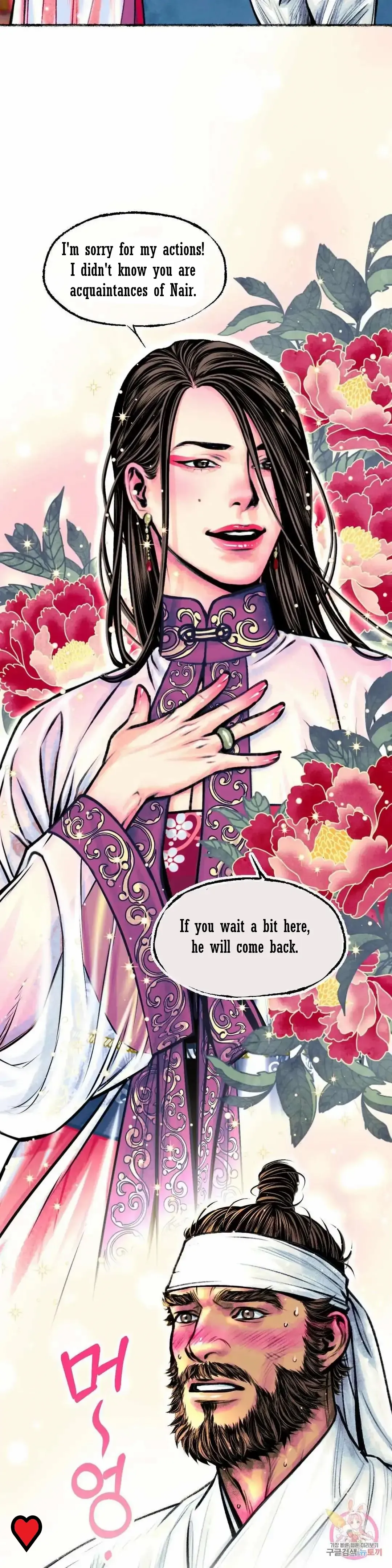 Cheongsang Buma Chapter 12 page 14 - 