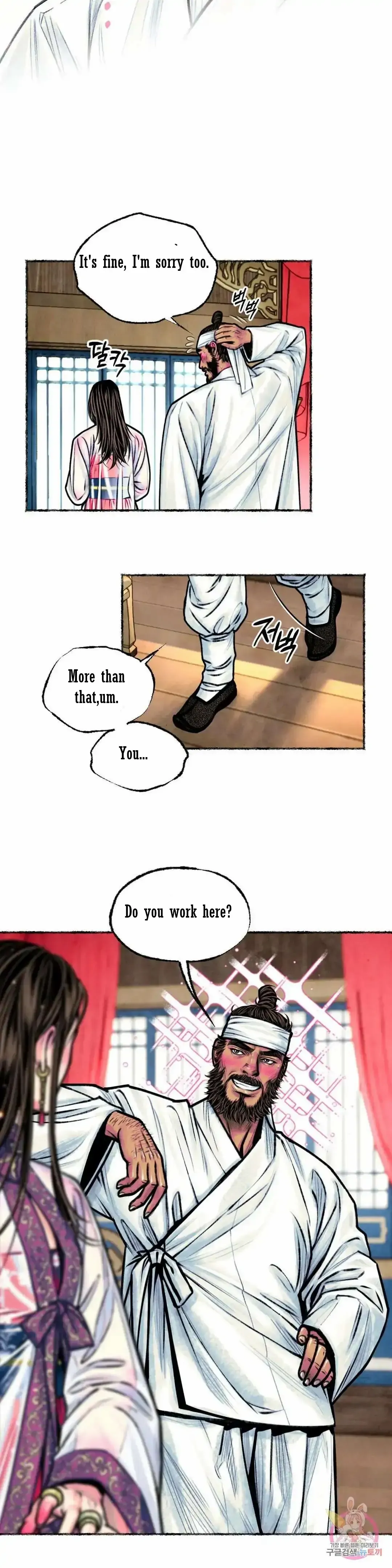 Cheongsang Buma Chapter 12 page 15 - 