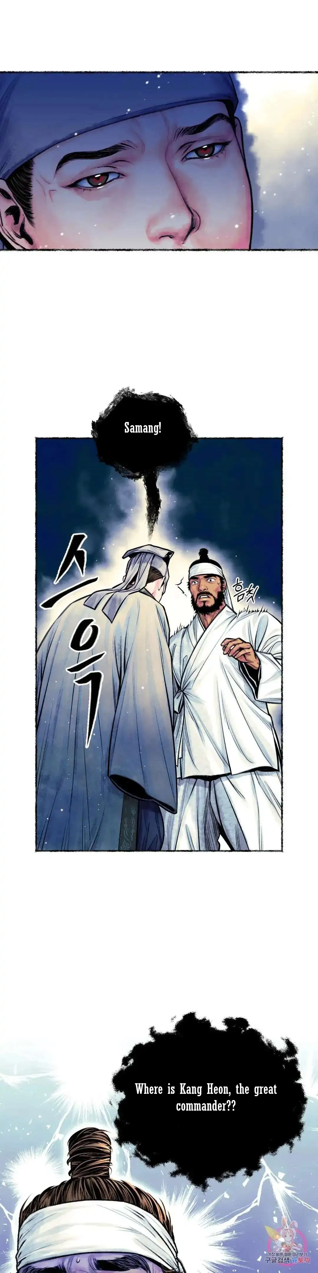 Cheongsang Buma Chapter 13 page 29 - 