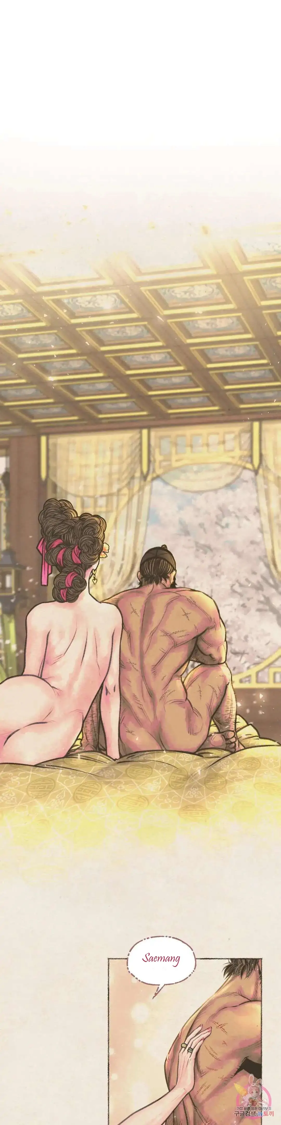 Cheongsang Buma Chapter 13 page 4 - 