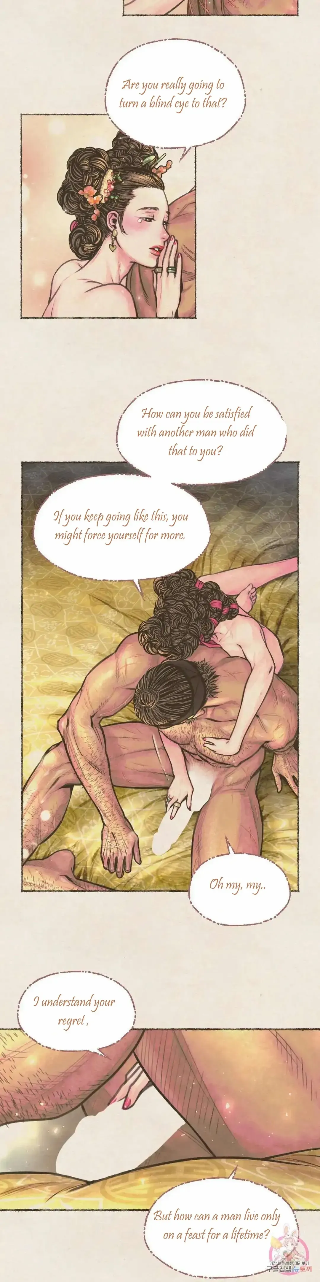 Cheongsang Buma Chapter 13 page 5 - 
