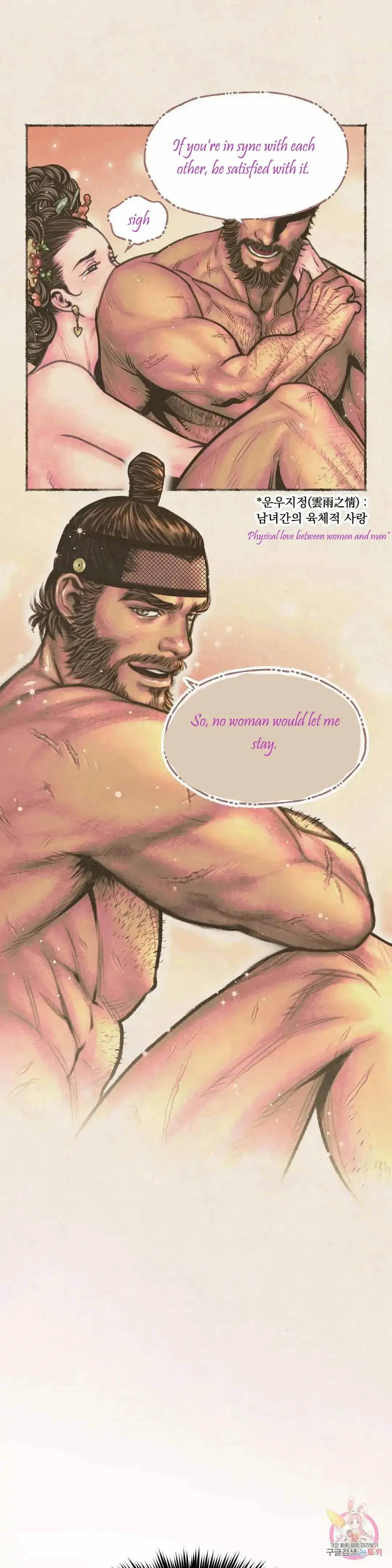 Cheongsang Buma Chapter 13 page 6 - 