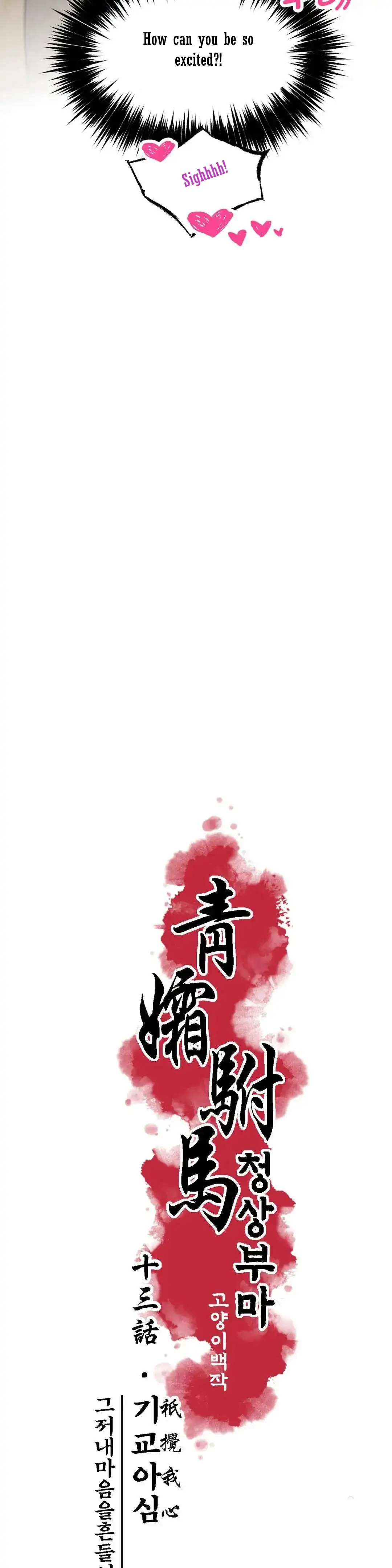 Cheongsang Buma Chapter 13 page 9 - 