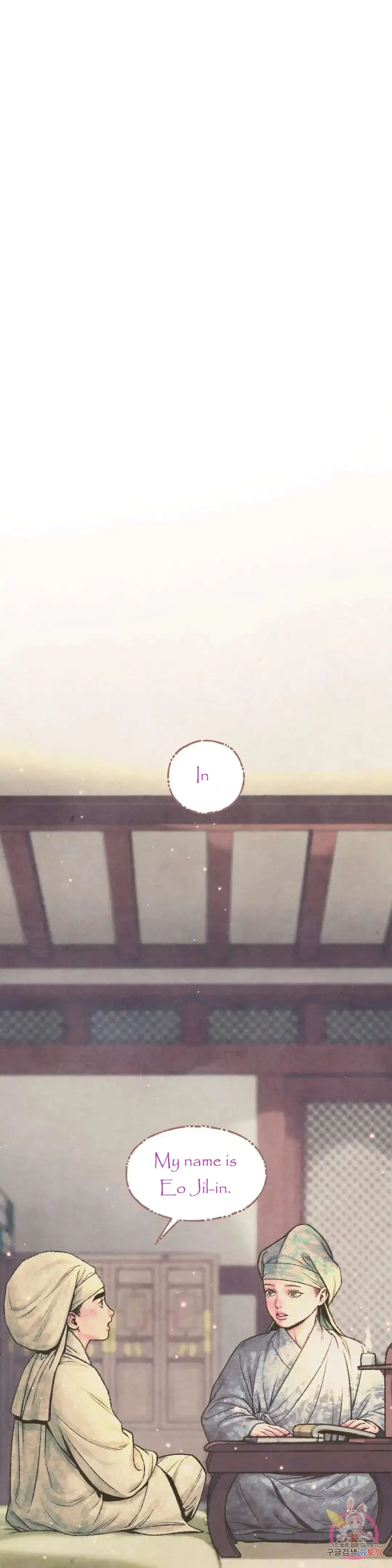 Cheongsang Buma Chapter 15 page 3 - 