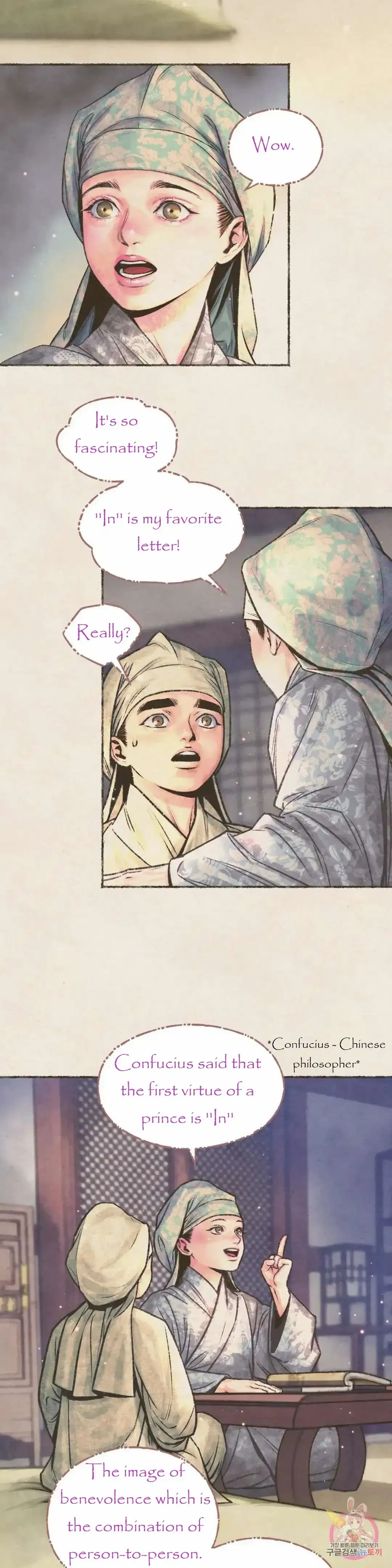Cheongsang Buma Chapter 15 page 4 - 