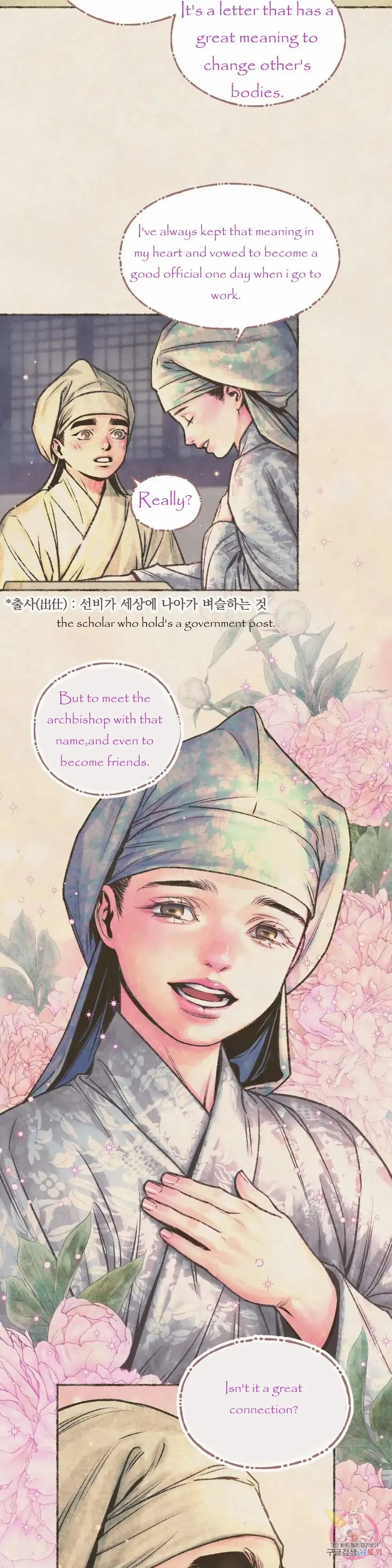 Cheongsang Buma Chapter 15 page 5 - 