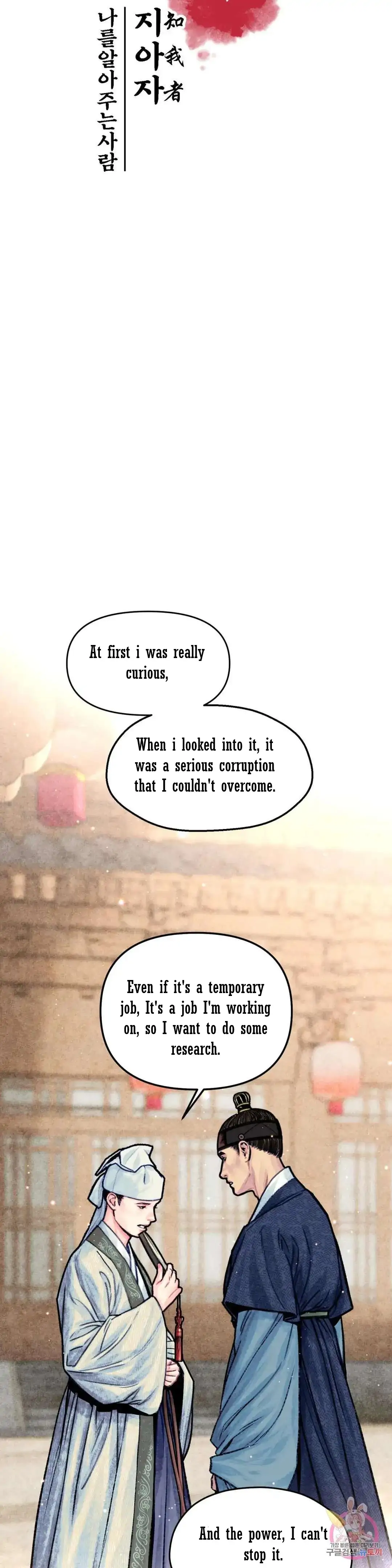 Cheongsang Buma Chapter 15 page 7 - 