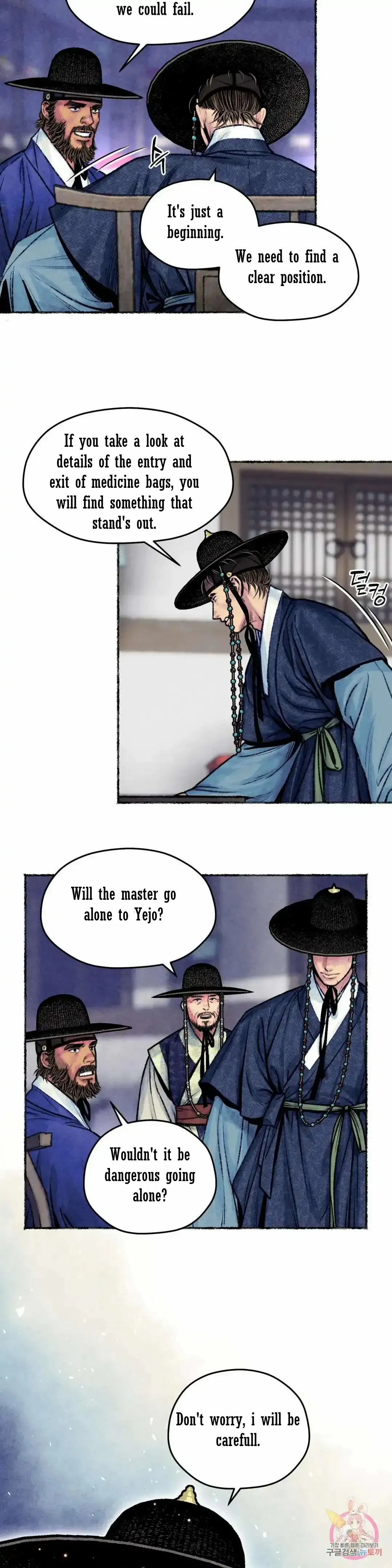 Cheongsang Buma Chapter 16 page 5 - 