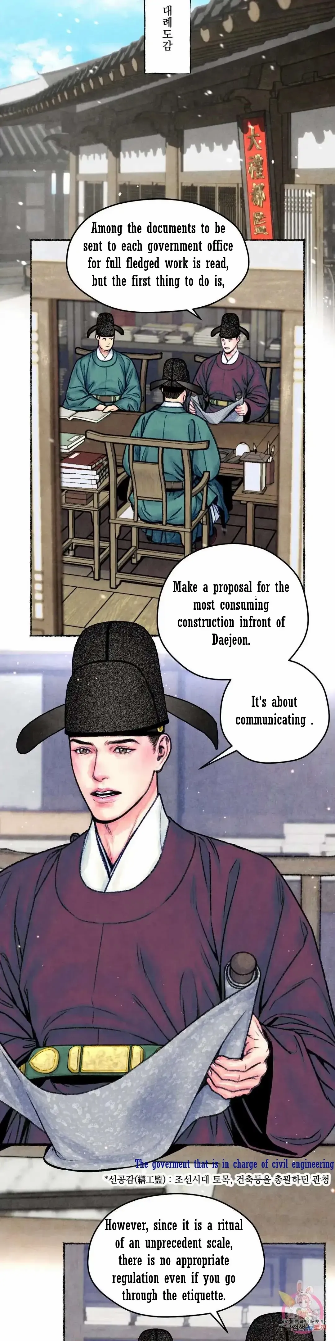 Cheongsang Buma Chapter 16 page 8 - 
