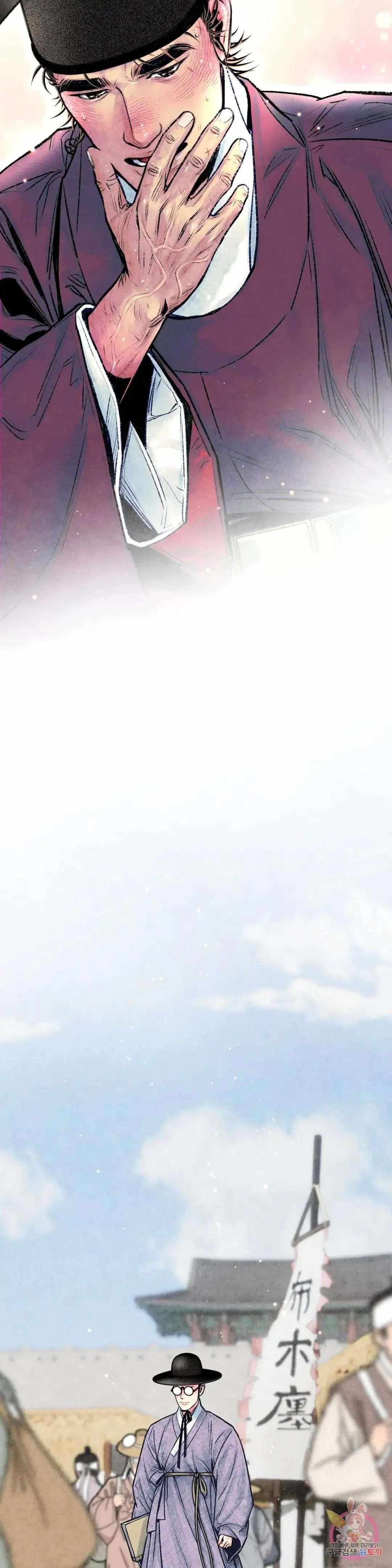Cheongsang Buma Chapter 17 page 13 - 