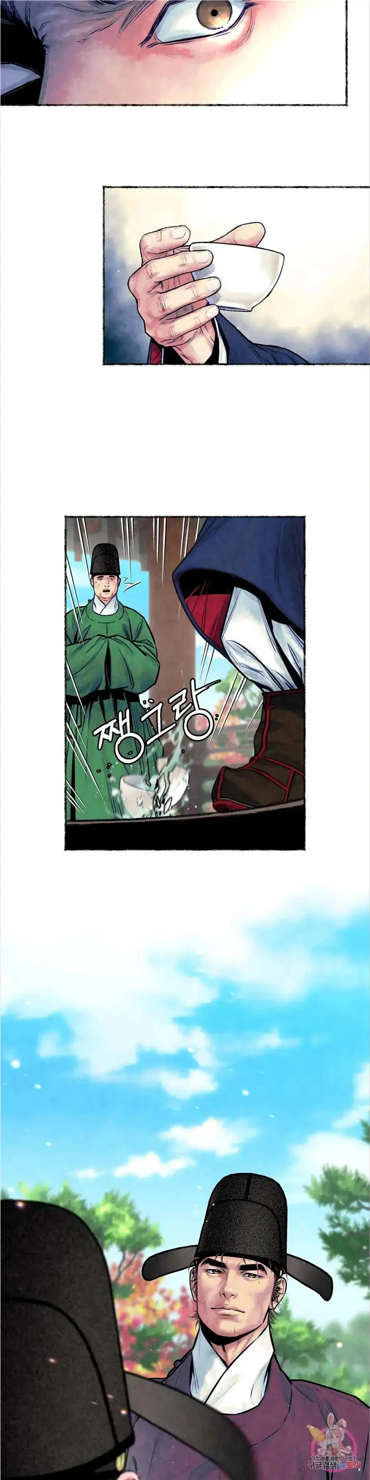 Cheongsang Buma Chapter 18 page 20 - 