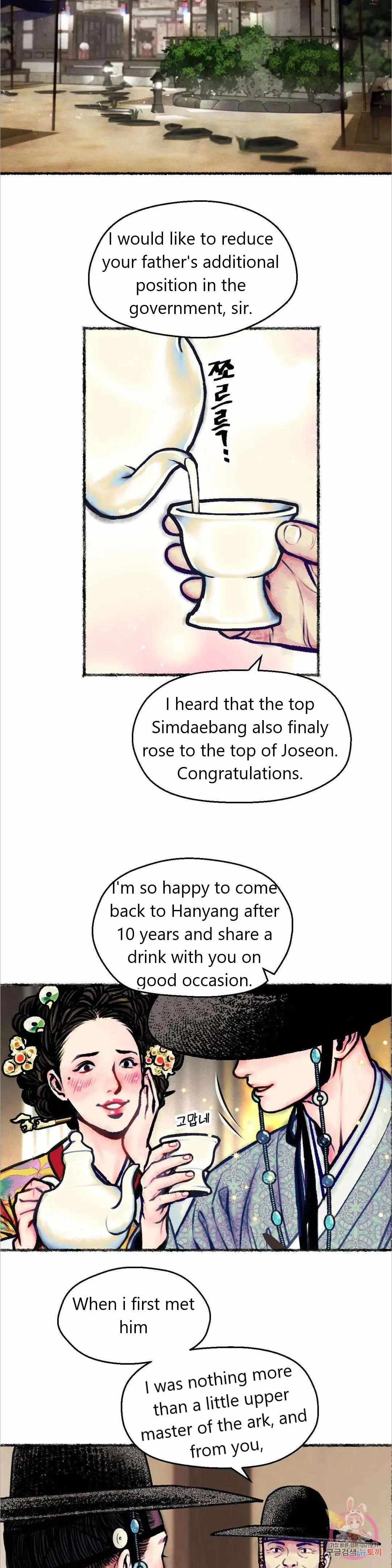 Cheongsang Buma Chapter 2.1 page 16 - 