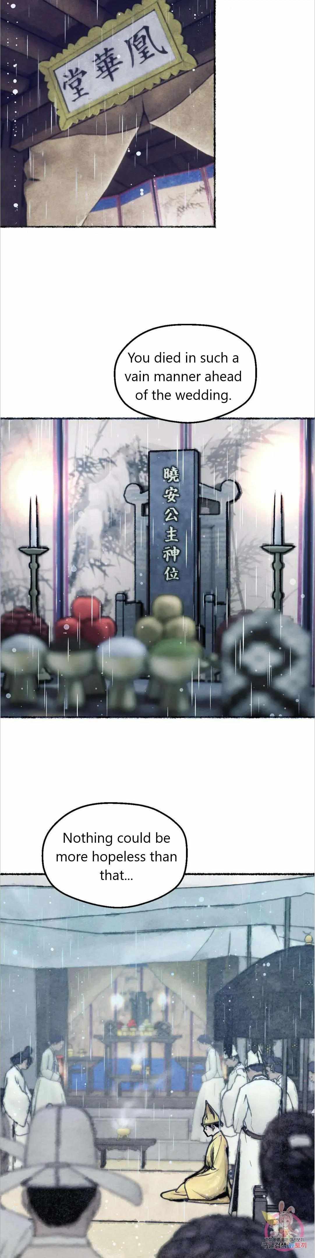 Cheongsang Buma Chapter 2.1 page 3 - 