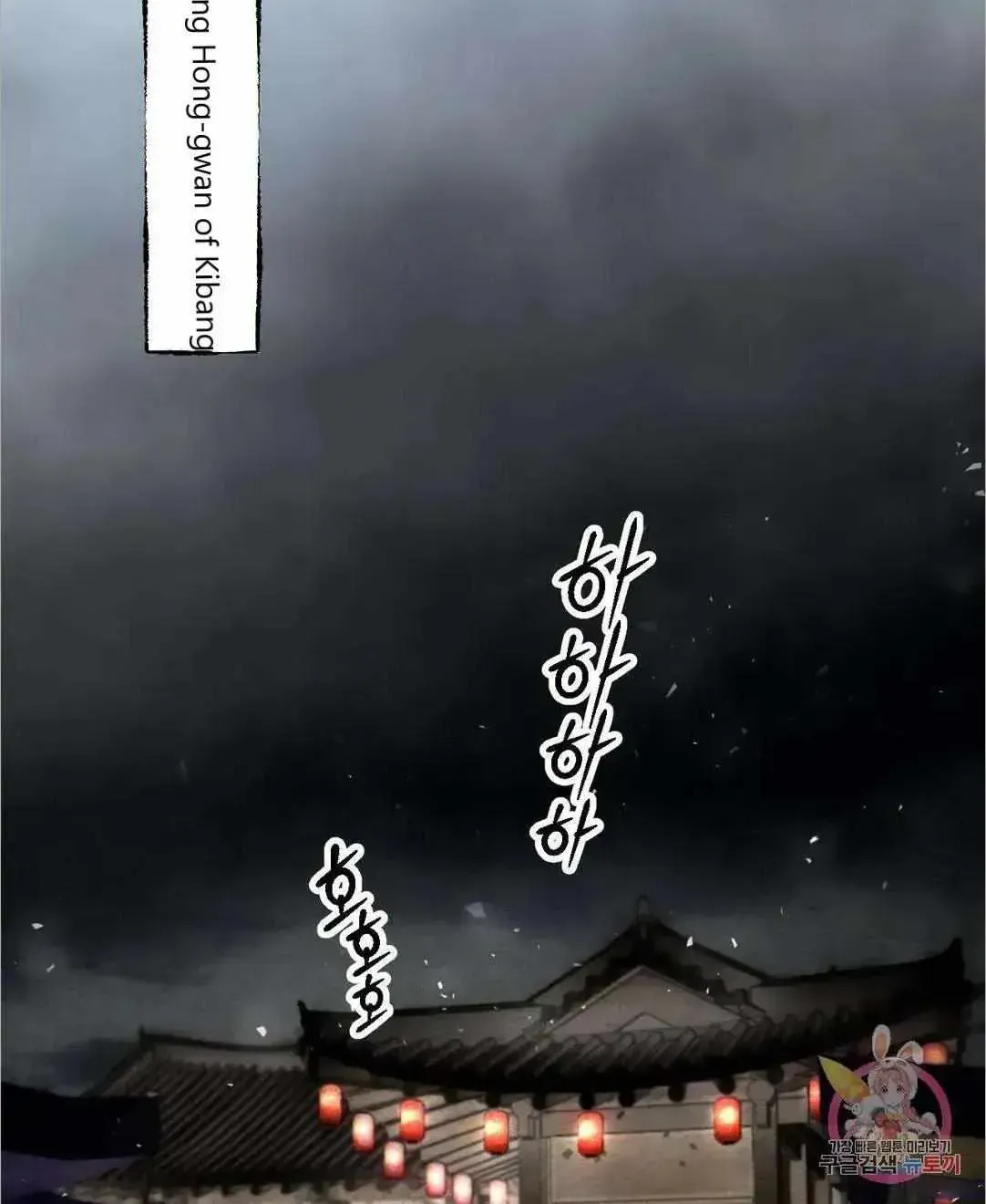 Cheongsang Buma Chapter 2.2 page 43 - 