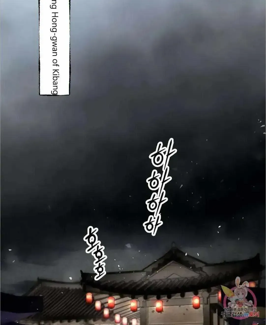 Cheongsang Buma Chapter 2.3 page 43 - 