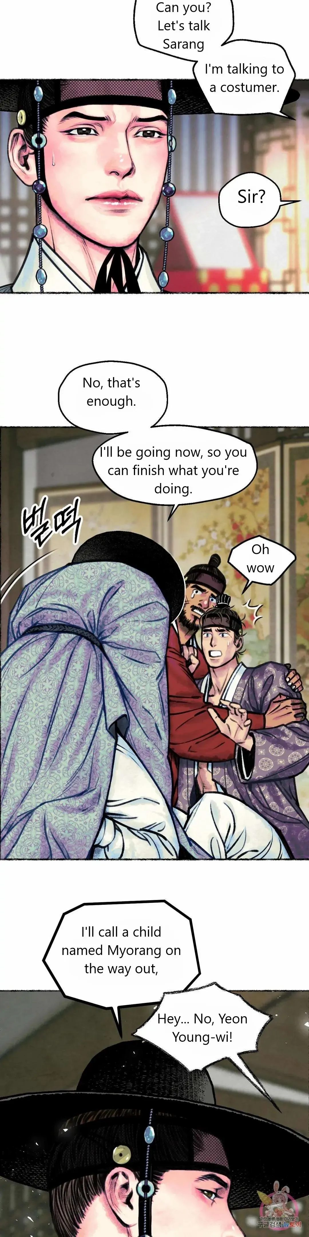 Cheongsang Buma Chapter 2 page 15 - 