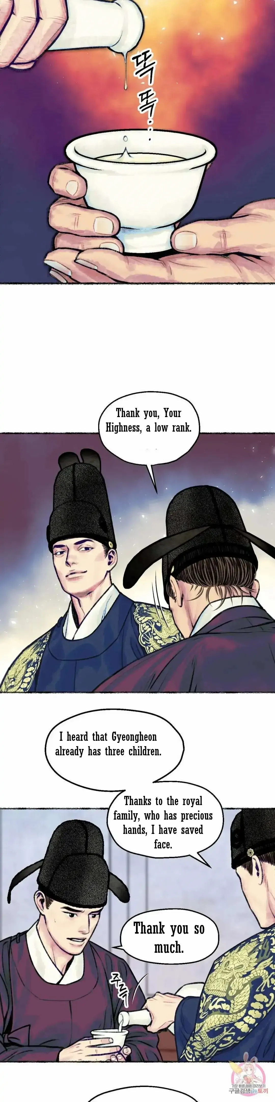 Cheongsang Buma Chapter 3 page 20 - 
