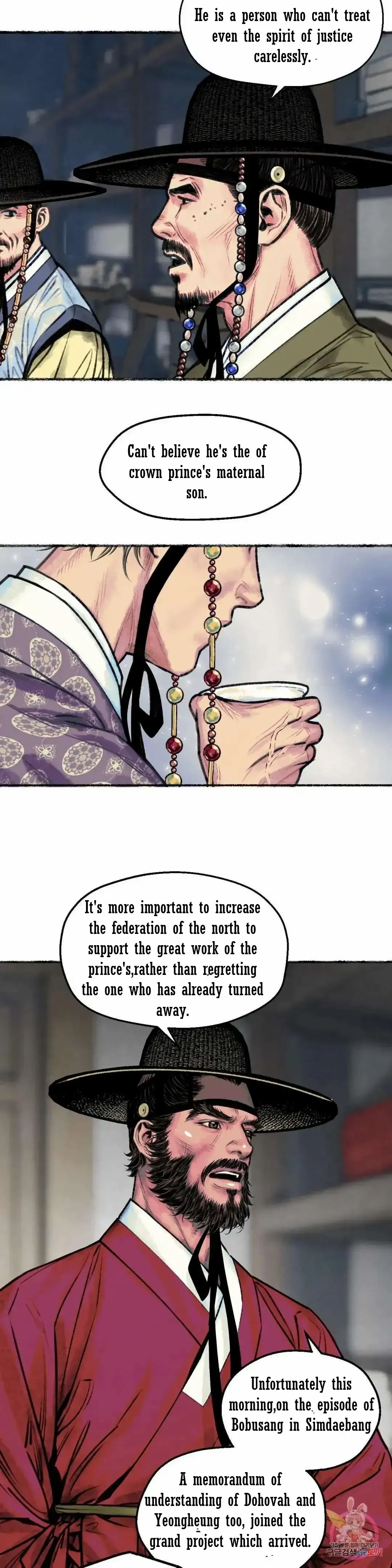 Cheongsang Buma Chapter 3 page 6 - 