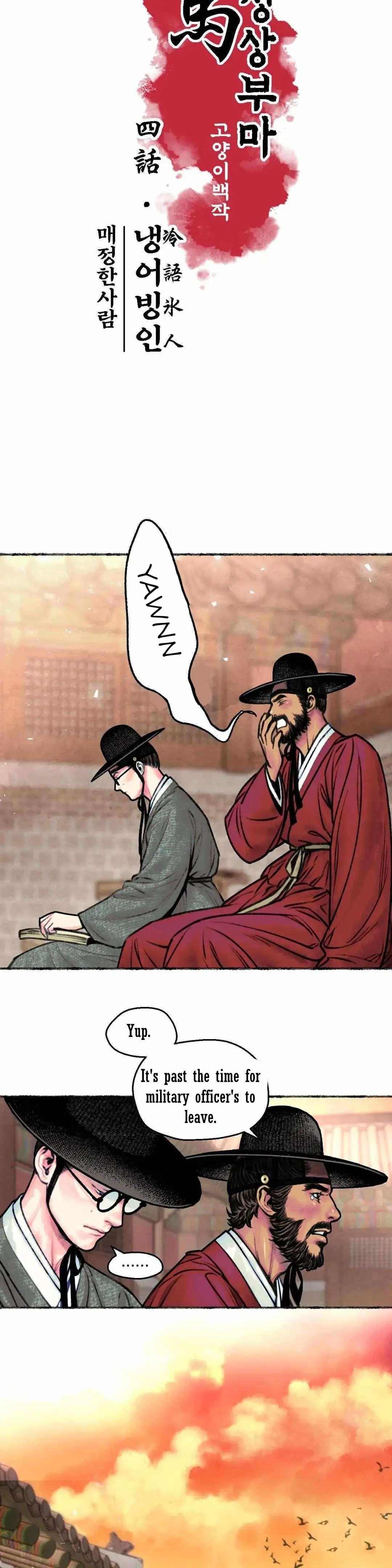 Cheongsang Buma Chapter 4 page 4 - 