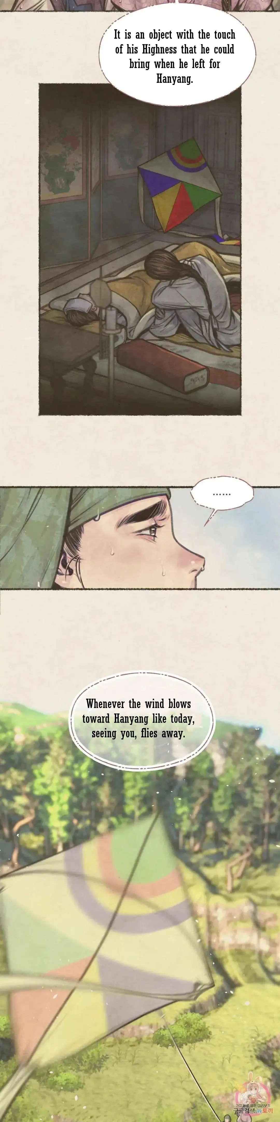 Cheongsang Buma Chapter 5 page 22 - 