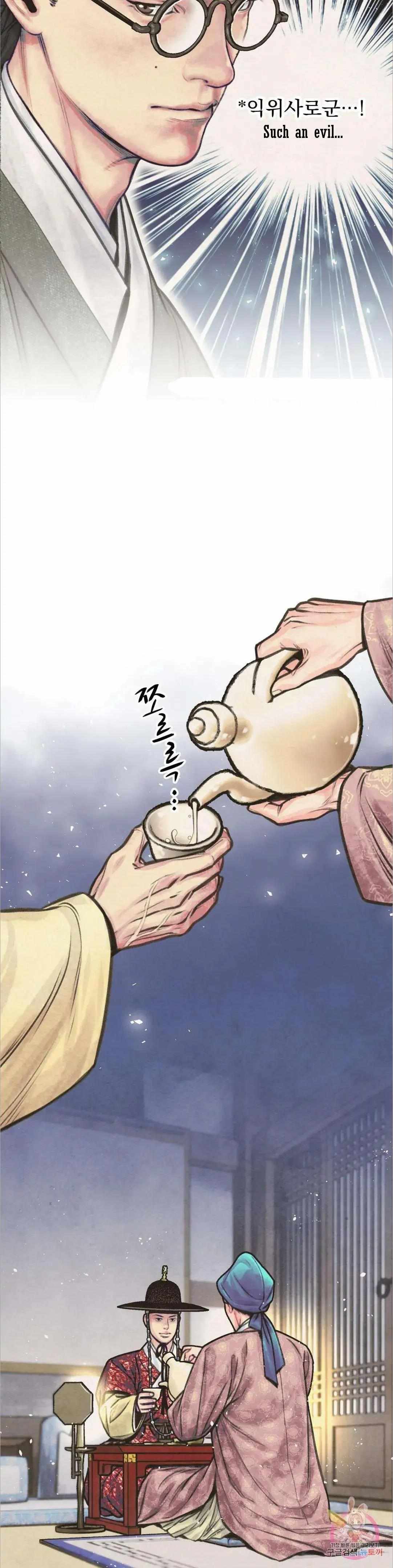Cheongsang Buma Chapter 7 page 21 - 