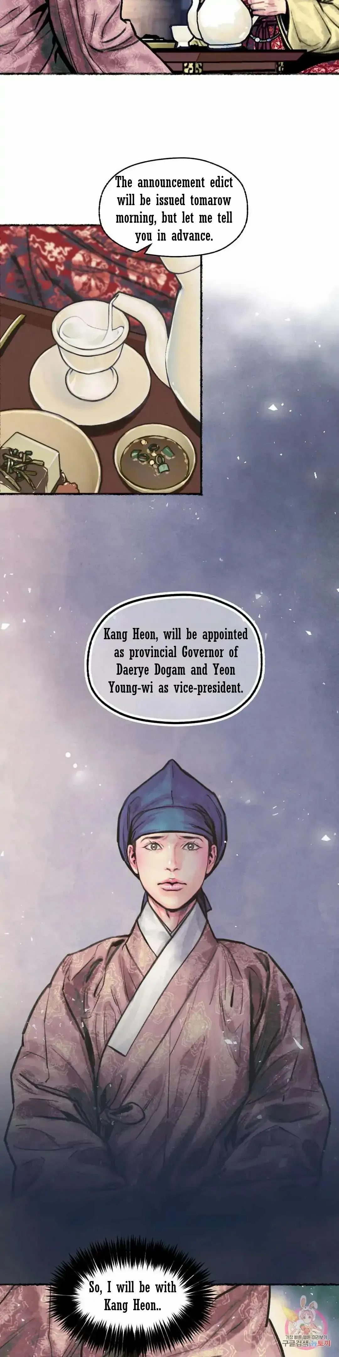 Cheongsang Buma Chapter 8 page 11 - 