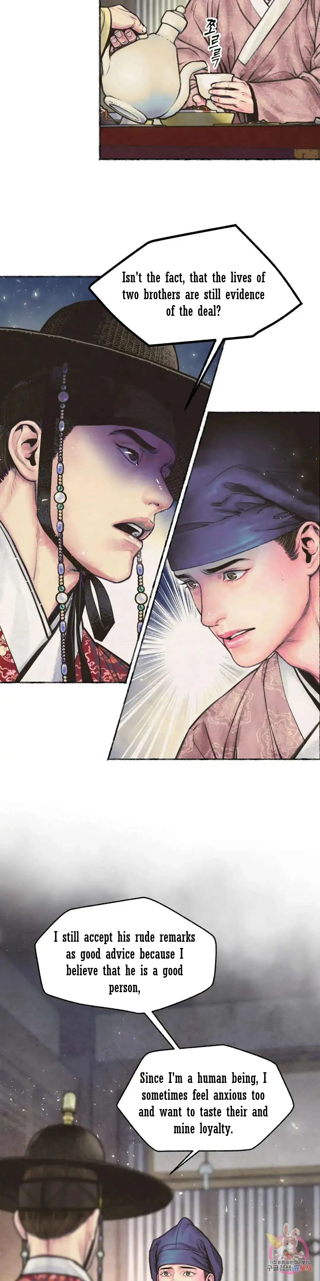 Cheongsang Buma Chapter 8 page 7 - 