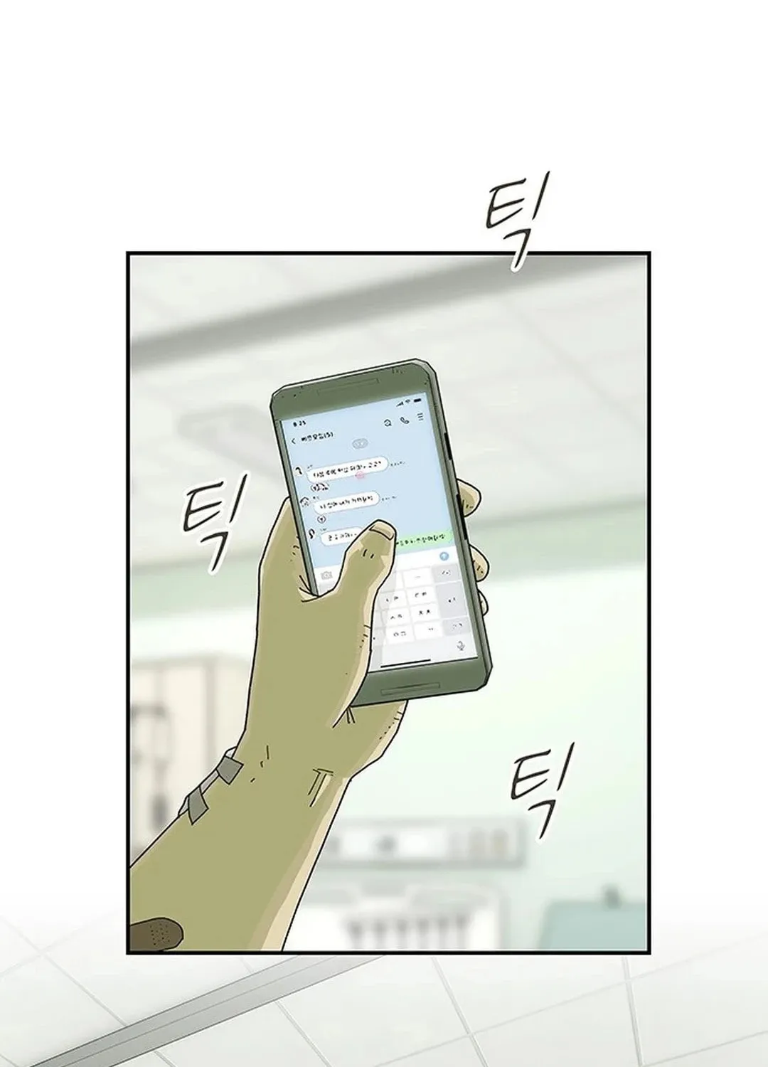 Cheonjae, Sesangeul Ikda Chapter 1 page 105 - 