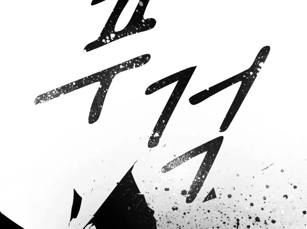 Cheonjae, Sesangeul Ikda Chapter 1 page 130 - 