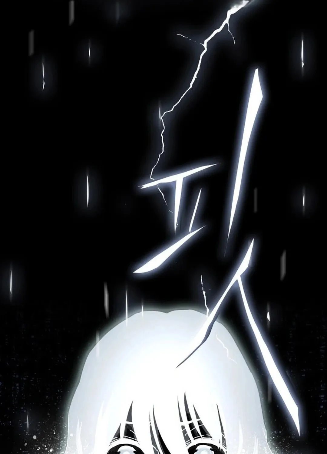 Cheonjae, Sesangeul Ikda Chapter 1 page 201 - 