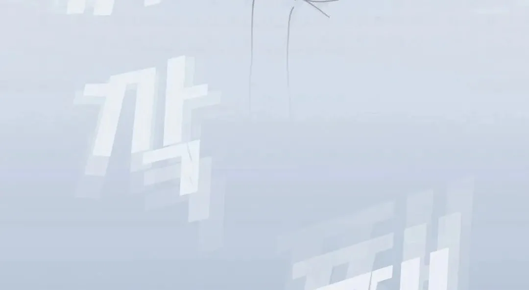 Cheonjae, Sesangeul Ikda Chapter 1 page 206 - 