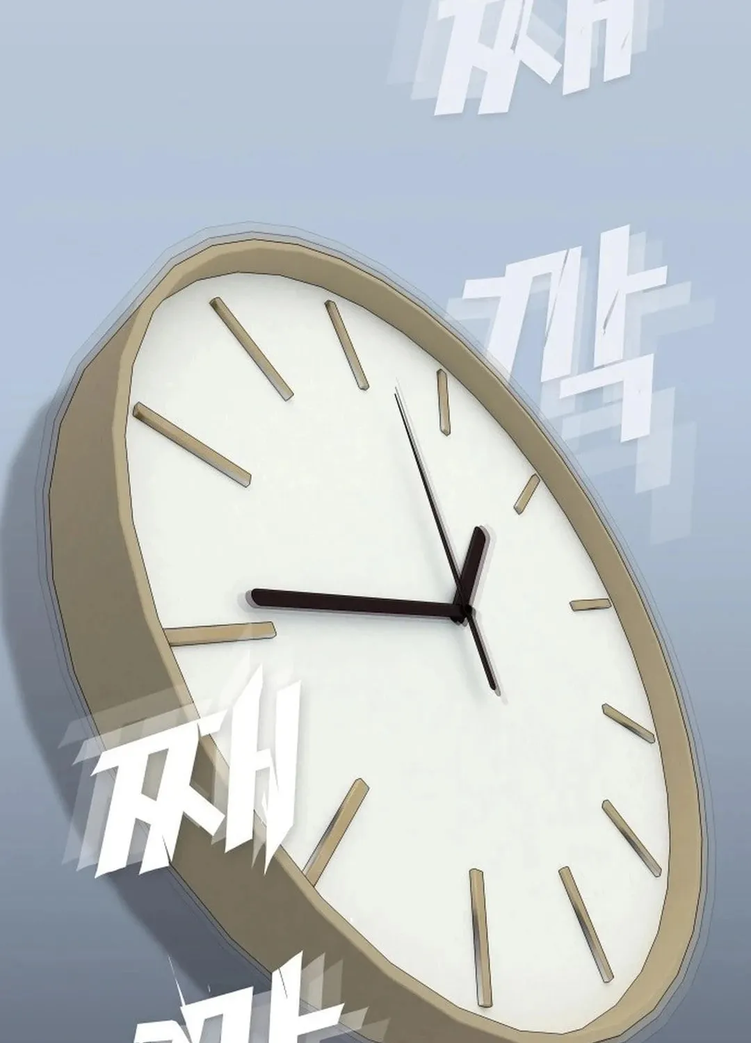Cheonjae, Sesangeul Ikda Chapter 1 page 207 - 